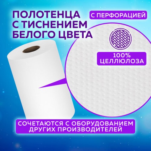 Полотенца бумажные с центральной вытяжкой 165 м, LAIMA (M1/M2) ADVANCED, 1-слойные, белые, КОМПЛЕКТ 6 рулонов, 126098 в Екатеринбург — Uralhoz.ru