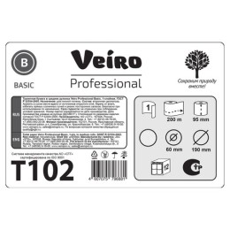 Бумага туалетная 200 м, VEIRO Professional (Система T2), КОМПЛЕКТ 12 шт., Basic, T102