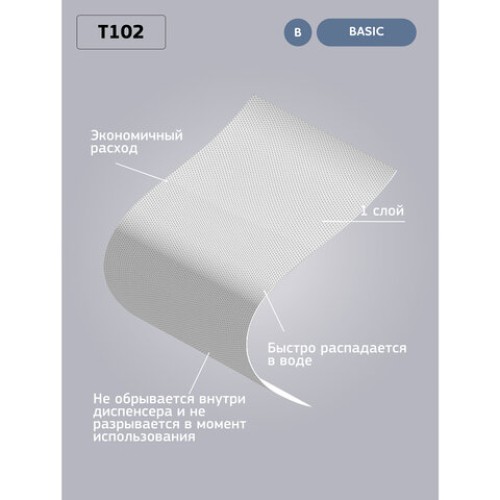 Бумага туалетная 200 м, VEIRO Professional (Система T2), КОМПЛЕКТ 12 шт., Basic, T102 в Екатеринбург — Uralhoz.ru