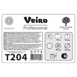 Бумага туалетная 170 м, VEIRO Professional (Система T2), КОМПЛЕКТ 12 шт., Comfort, 2-слойная, T204
