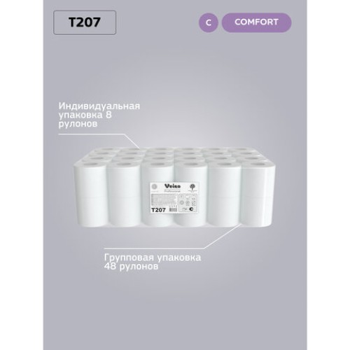 Бумага туалетная 25 м, VEIRO Professional (Система T4), КОМПЛЕКТ 48 шт., Comfort, 2-слойная, T207 в Екатеринбург — Uralhoz.ru