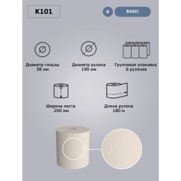 Полотенца бумажные рулонные 180 м, VEIRO (Система H1) BASIC, 1-слойные, цвет натуральный, КОМПЛЕКТ 6 рулонов, K101