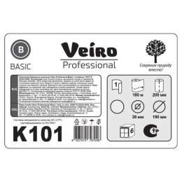 Полотенца бумажные рулонные 180 м, VEIRO (Система H1) BASIC, 1-слойные, цвет натуральный, КОМПЛЕКТ 6 рулонов, K101