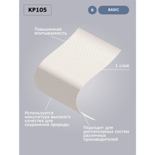 Полотенца бумажные с центральной вытяжкой 300 м, VEIRO (Система M2) BASIC, 1-слойные, цвет натуральный, КОМПЛЕКТ 6 рулонов, KP105 в Екатеринбург — Uralhoz.ru