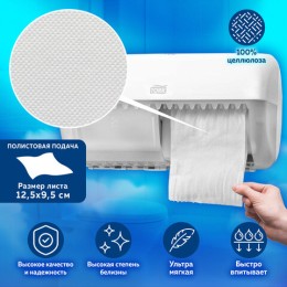 Бумага туалетная Tellus/TORK (Система T4) PREMIUM, спайка 8 рулонов по 23 метра, 2-слойная, белая, 120320