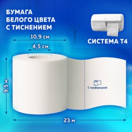Бумага туалетная Tellus/TORK (Система T4) PREMIUM, спайка 8 рулонов по 23 метра, 2-слойная, белая, 120320