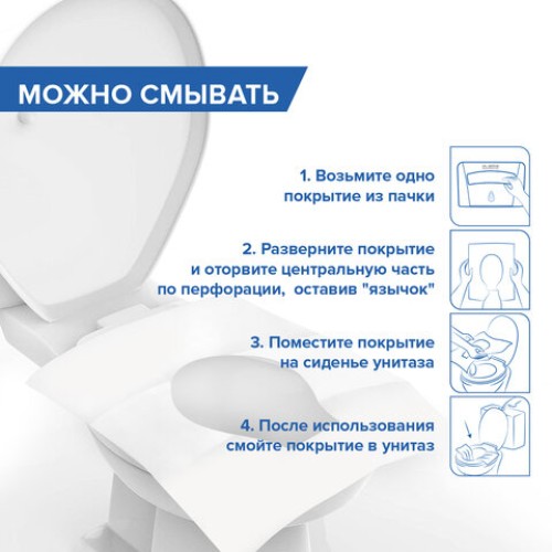 Покрытия на унитаз LAIMA (Система V1), ADVANCED, 1/2 сложения, КОМПЛЕКТ 200 шт., 37х41 см, 128812 в Екатеринбург — Uralhoz.ru