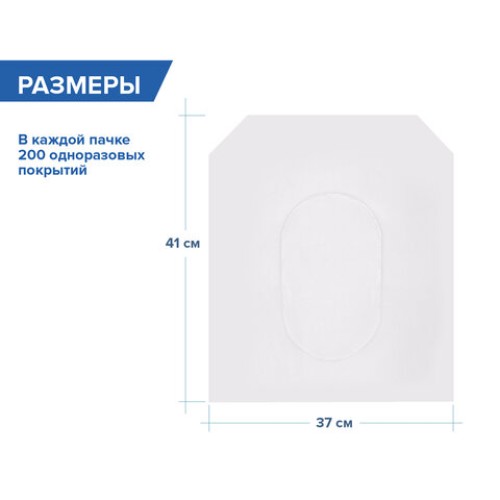 Покрытия на унитаз LAIMA (Система V1), ADVANCED, 1/2 сложения, КОМПЛЕКТ 200 шт., 37х41 см, 128812 в Екатеринбург — Uralhoz.ru