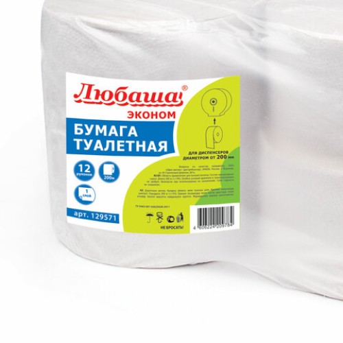 Бумага туалетная ЛЮБАША (Система T2) 1-слойная 12 рулонов по 200 метров, цвет серый, 129571, 129571 (МП-39) в Екатеринбург — Uralhoz.ru