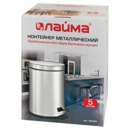 Ведро мусорное с педалью 5 литров 