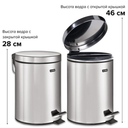 Ведро мусорное с педалью 5 литров 