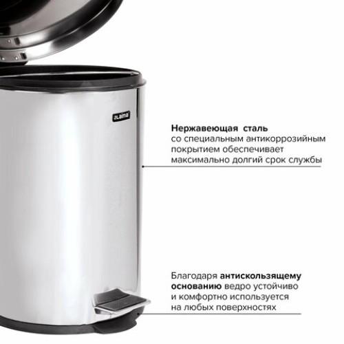 Ведро мусорное с педалью 5 литров 