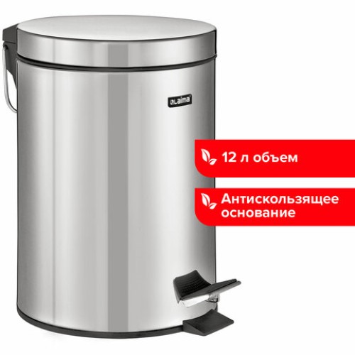 Ведро мусорное с педалью 12 литров 