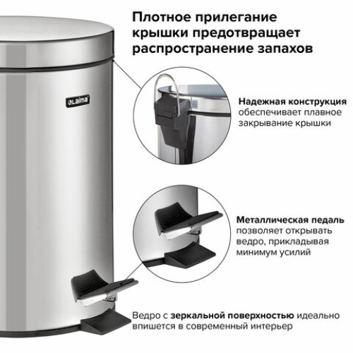 Ведро мусорное с педалью 12 литров 