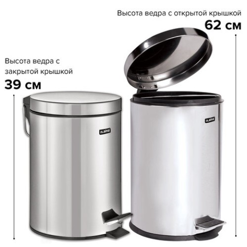 Ведро мусорное с педалью 12 литров 