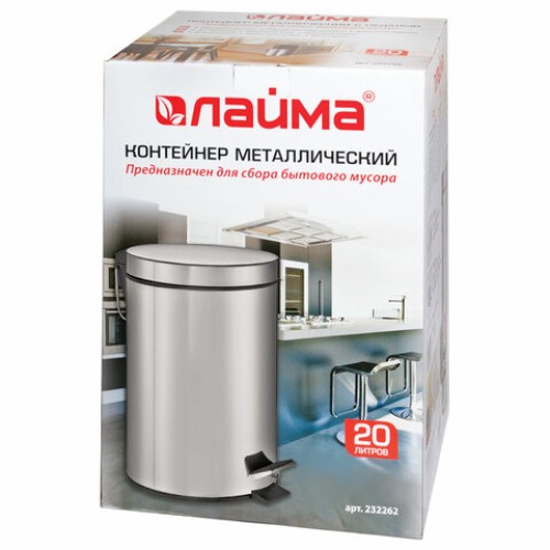 Ведро мусорное с педалью 20 литров 