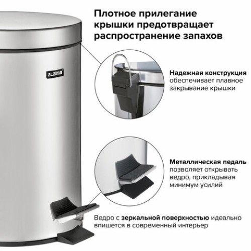 Ведро мусорное с педалью 20 литров 