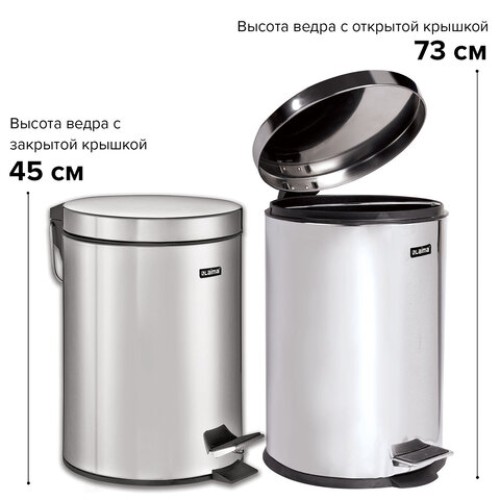 Ведро мусорное с педалью 20 литров 