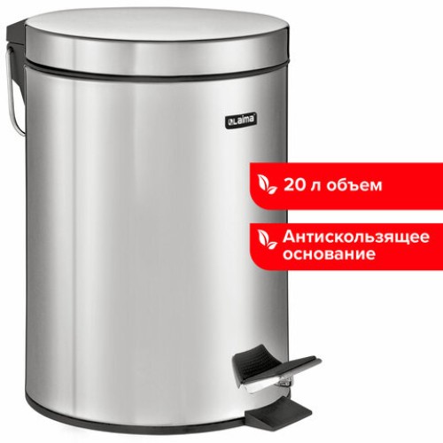 Ведро мусорное с педалью 20 литров 