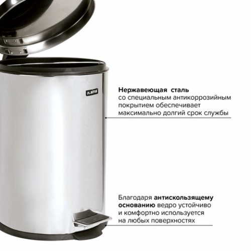 Ведро мусорное с педалью 20 литров 