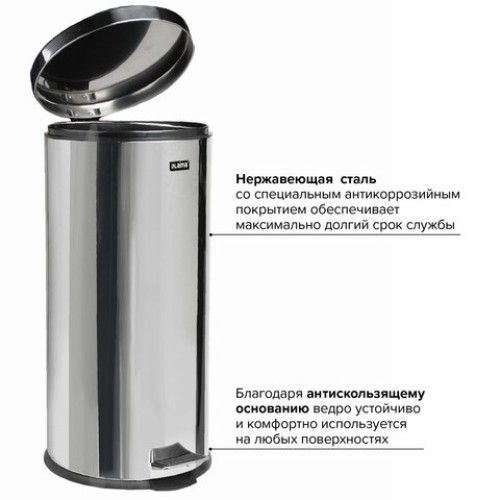 Ведро мусорное с педалью 30 литров 