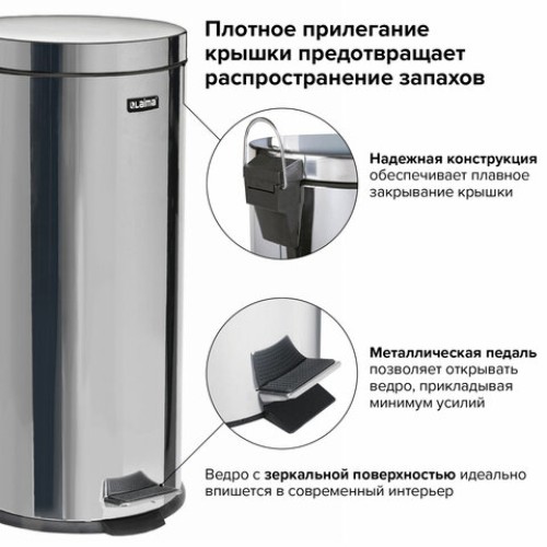 Ведро мусорное с педалью 30 литров 