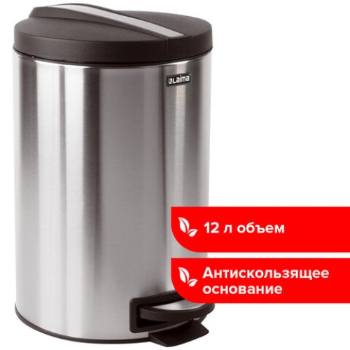 Ведро мусорное с педалью 12 литров 