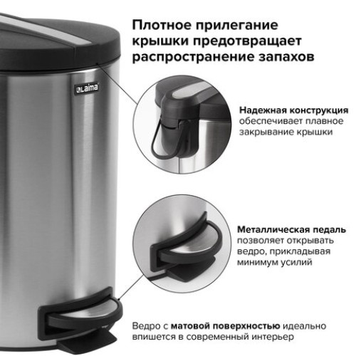 Ведро мусорное с педалью 12 литров 