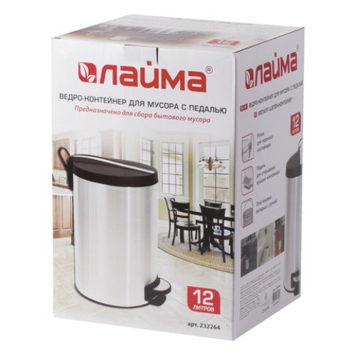 Ведро мусорное с педалью 12 литров 