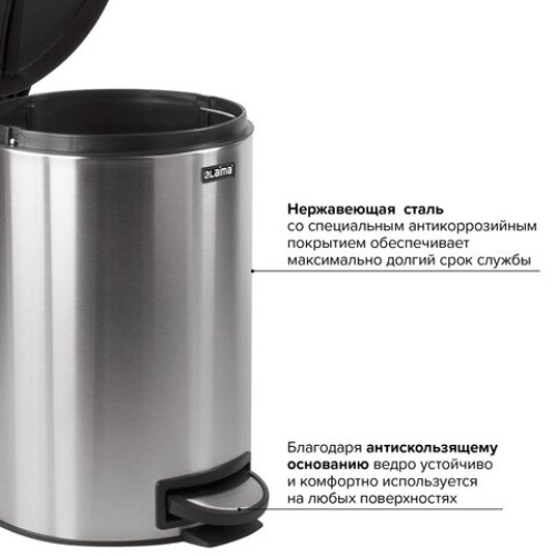 Ведро мусорное с педалью 12 литров 