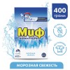 Стиральный порошок для ручной стирки 400 г, МИФ, 