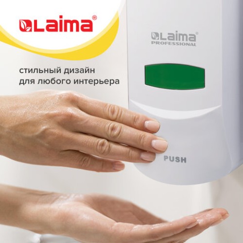 Дозатор для жидкого мыла LAIMA PROFESSIONAL CLASSIC, НАЛИВНОЙ, 0,6 л, белый, ABS-пластик, 601423 в Екатеринбург — Uralhoz.ru