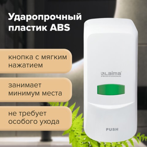 Дозатор для жидкого мыла LAIMA PROFESSIONAL CLASSIC, НАЛИВНОЙ, 1 л, белый, ABS-пластик, 601424 в Екатеринбург — Uralhoz.ru