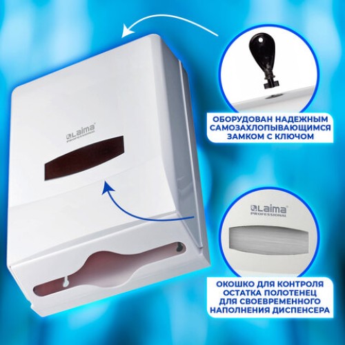 Диспенсер для полотенец на 2 пачки LAIMA PROFESSIONAL CLASSIC (Система H2), Z-сложения, 601425 в Екатеринбург — Uralhoz.ru