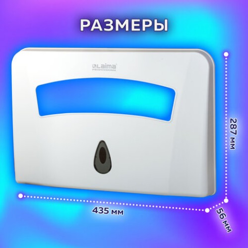 Диспенсер для покрытий на унитаз LAIMA PROFESSIONAL CLASSIC (Система V1) 1/2 сложения, белый, ABS-пластик, 601429 в Екатеринбург — Uralhoz.ru