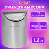Урна настольная 1,2 литра для мусора с качающейся крышкой, d 12х16,5 см, нержавеющая сталь, LAIMA, 601618 в Екатеринбург — Uralhoz.ru