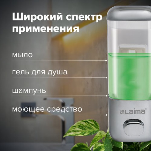 Дозатор для жидкого мыла LAIMA, НАЛИВНОЙ, 0,5 л, хром, ABS-пластик, 601793 в Екатеринбург — Uralhoz.ru