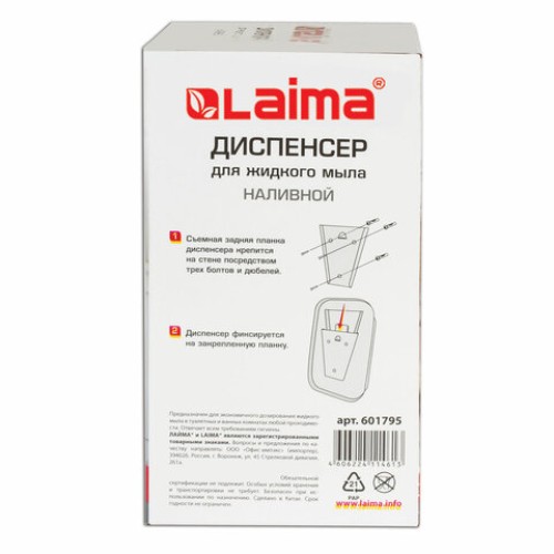 Дозатор для жидкого мыла LAIMA BASIC, 0,5 л., нержавеющая сталь, зеркальный, 601795 в Екатеринбург — Uralhoz.ru