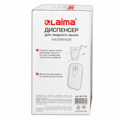 Дозатор для жидкого мыла LAIMA BASIC, 1 л, нержавеющая сталь, зеркальный, 601796 в Екатеринбург — Uralhoz.ru