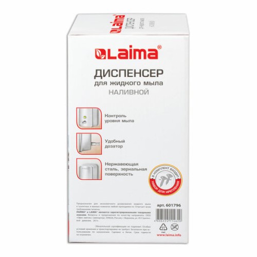 Дозатор для жидкого мыла LAIMA BASIC, 1 л, нержавеющая сталь, зеркальный, 601796 в Екатеринбург — Uralhoz.ru