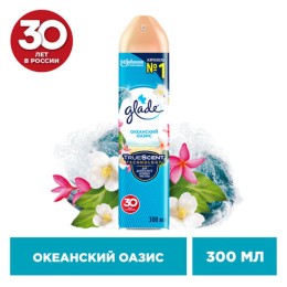 Освежитель воздуха аэрозольный 300 мл, GLADE 