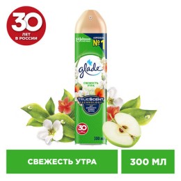 Освежитель воздуха аэрозольный 300 мл, GLADE 