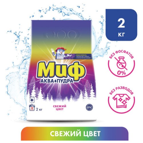 Стиральный порошок-автомат 2 кг, МИФ 3 в 1 