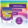 Стиральный порошок-автомат 2 кг, МИФ 3 в 1 