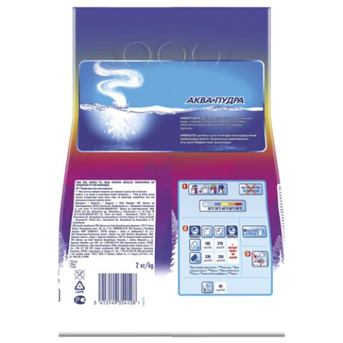 Стиральный порошок-автомат 2 кг, МИФ 3 в 1 