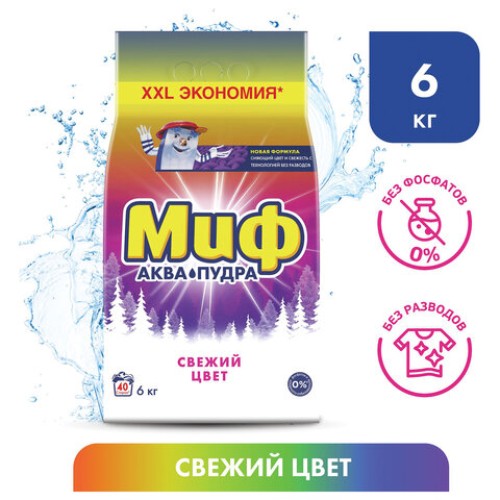 Стиральный порошок-автомат 6 кг, МИФ 3 в 1 