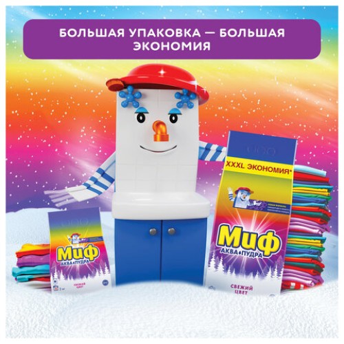 Стиральный порошок-автомат 6 кг, МИФ 3 в 1 