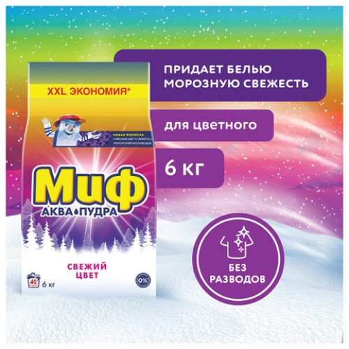 Стиральный порошок-автомат 6 кг, МИФ 3 в 1 