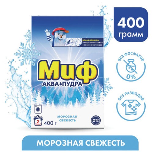 Стиральный порошок-автомат 400 г, МИФ 3в1, 