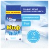Стиральный порошок-автомат 9 кг, МИФ 3в1,